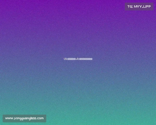 Ufc女子最新赛事ufc女子经典比赛视频大全