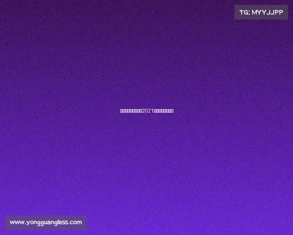 卡塔尔兵乓球赛事、2021卡塔尔乒乓球比赛