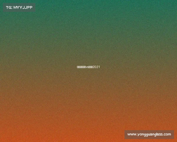 女排联赛中国vs意大利2021